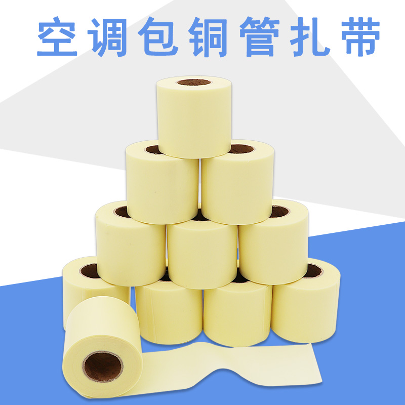 Air Conditioning Bag Tube Tie Strap Membrane Adhesive Tape Copper Tube Insulation Sponge Drain Pipe internal and external link Tube Wound Strap