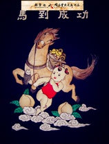 Hezhe fine fish skin painting (horse to success) with frame