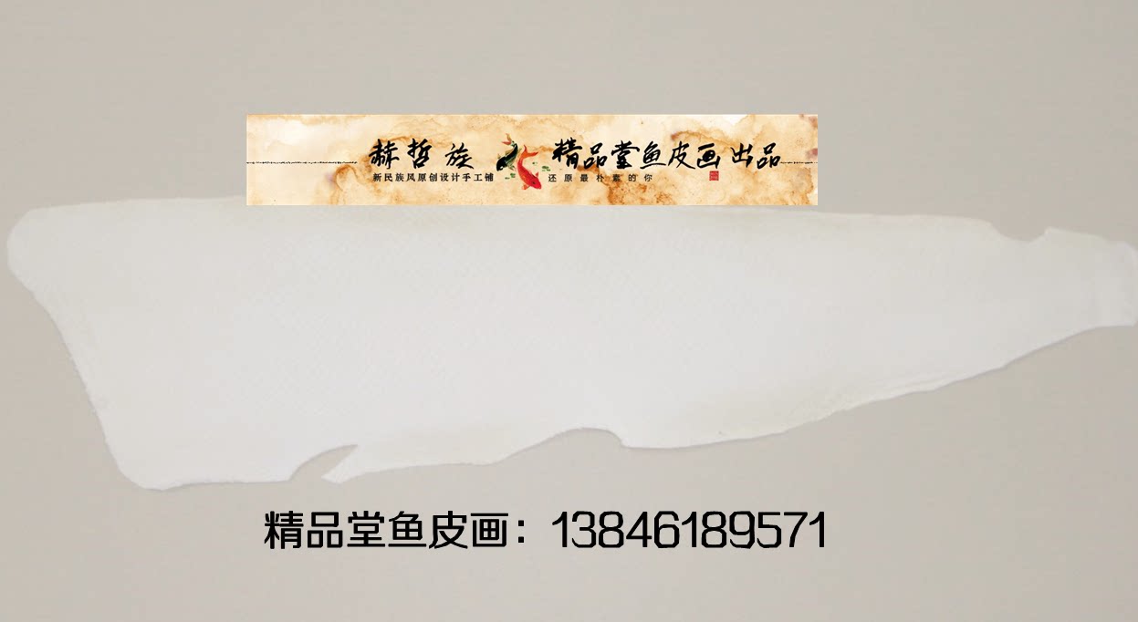 Fish Skin Painting White Large Maha Handcraft Gift Pendulum Decoration Material Special Materials