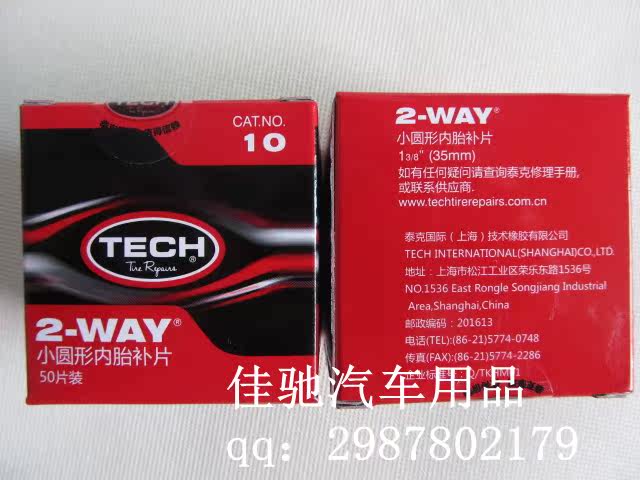 Kit de réparation vélo - Ref 2316048 Image 3