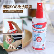German SOS-free hand washing liquid hand in hand to disinfectant baby germicidal virus disinfectant spray 100ML