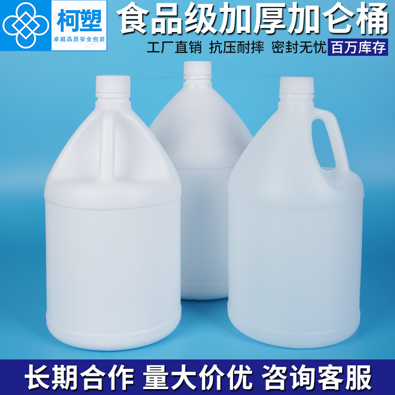 3.8-Liter Gallon Bucket, 5-Liter Plastic Bucket, Plastic Jug, Pure Water Bucket, Chemical Bucket, Food-Grade Thickened Sealed Small-Mouth Round Container 3.8-Liter Gallon Bucket, 5-Liter Plastic Bucket, Plastic Jug, Pure Water Bucket, Chemical Bucket, Food-Grade Thickened Sealed Small-Mouth Round Container