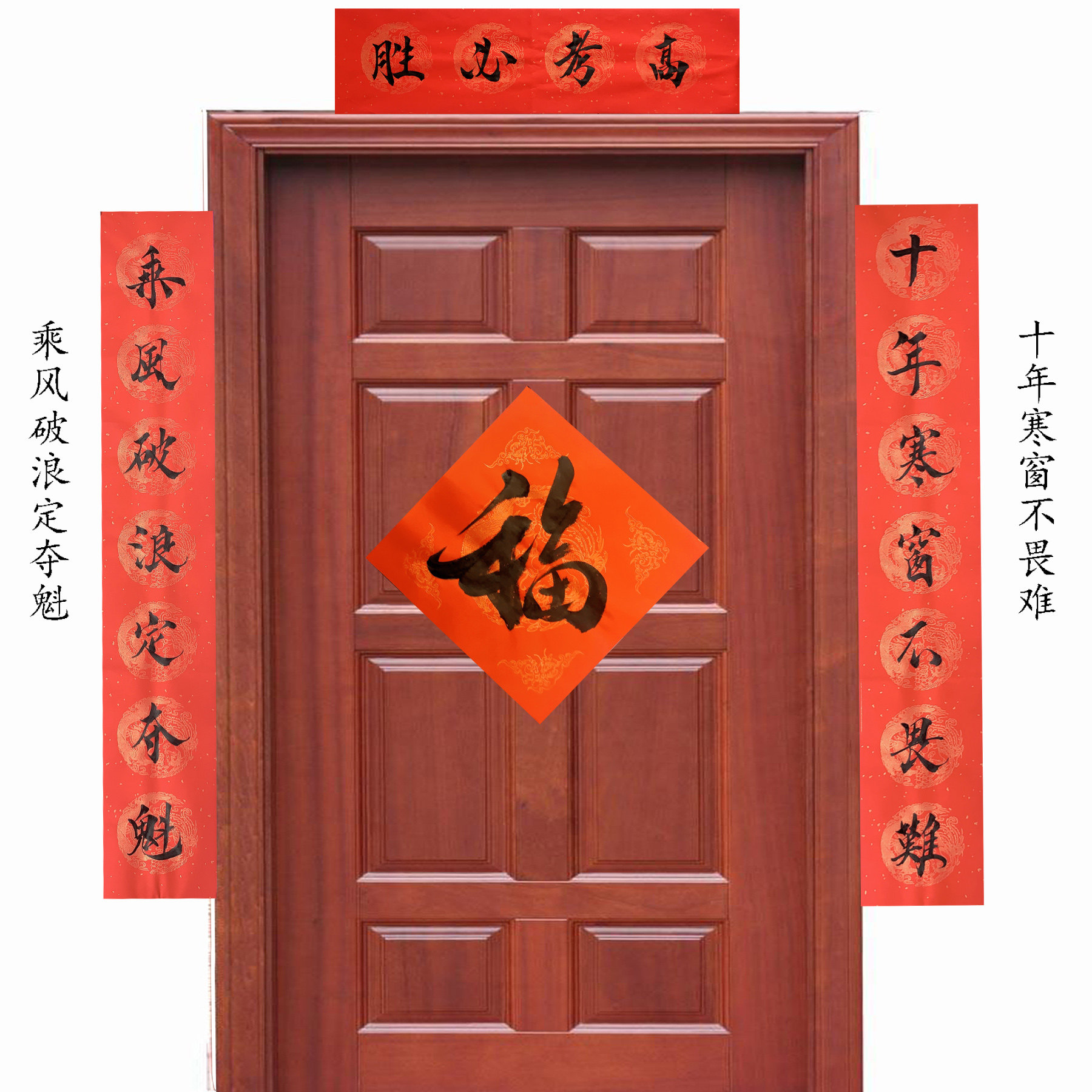 College entrance examination creative couplet personality exam gold list title dormitory funny dormitory creative spring team up to write calligraphy classroom