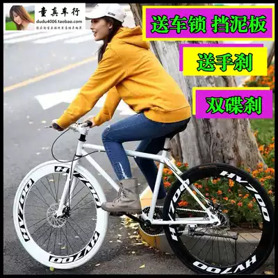 Dead fly bicycle double disc brake 24 inch 26 inch men and women style student color leisure live fly road retro bicycle