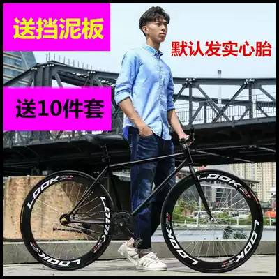 Dead fly bicycle men's and women's road reverse brake 24 26 inch foot brake solid tire bicycle Adult student bicycle