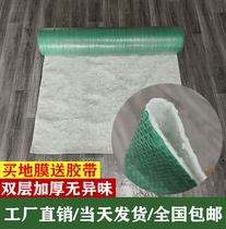 Decorate floor protective film Home decoration woven fabric knitted cotton thickened wear-resistant waterproof ceramic tile wood floor protective pad
