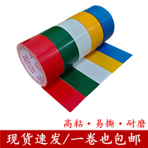 Plastic film special cloth tape high viscosity wear-resistant easy to tear waterproof diy wedding carpet floor PVC warning tape