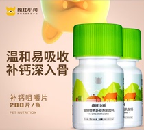 Crazy Puppy Calcium Tablets Bone Calcium Supplements Teddy Golden Retriever Labrador General Pet Calcium Tablets for Large puppies