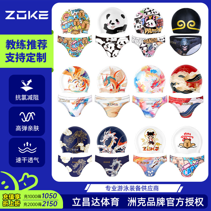 Zoke children's racing swim trunks, boys' professional training triangle swim trunks, quick drying and comfortable, multiple options to choose from