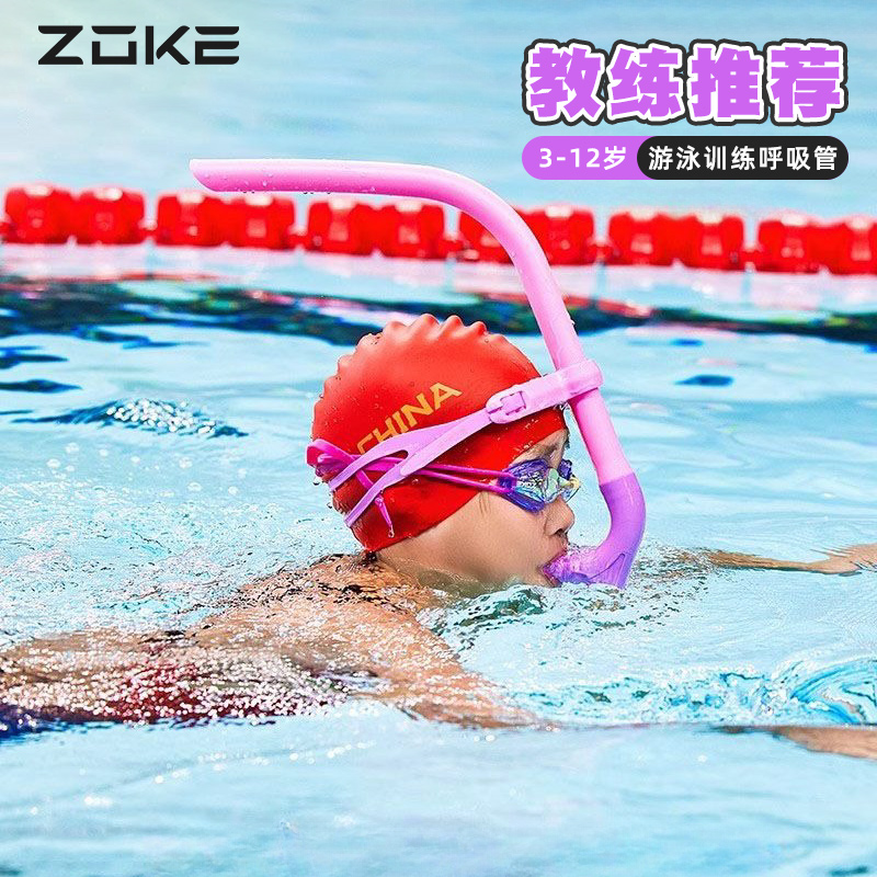 Zokezhouke シリコーン水泳シュノーケル子供用シュノーケリングフリースタイルプロフェッショナルトレーニング換気水中呼吸器