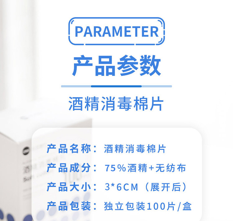 75度酒精棉片 一次性消毒灭菌湿巾 100片 图4