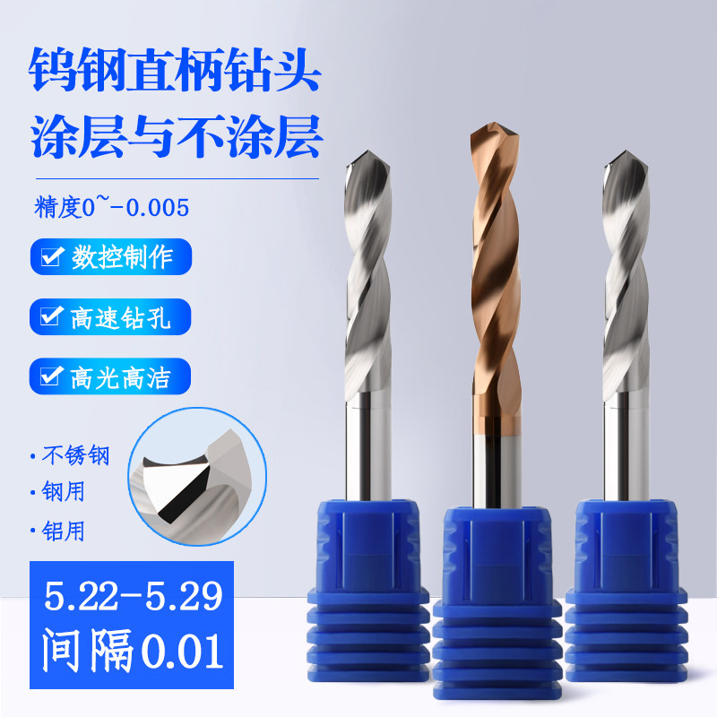 Straight Shank Overall Alloy Tungsten Steel Drill Bit 5 22 5 26 5 27 5 28 5 29 Twist Drill Special Punch