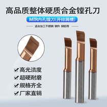 Tungsten Steel Small Hole Boring Cutter Tiny Diameter Inner Hole Boring Cutter Walker Lathe MTR stainless steel with alloy small bore knife