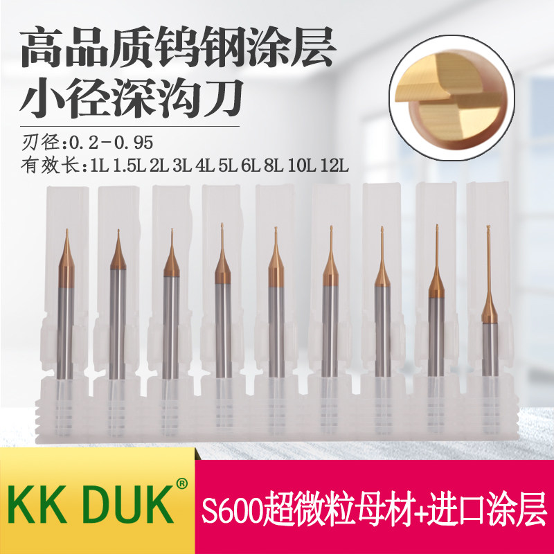 Tungsten steel trail coating milling cutter extended edge deep ditch cutter 0 0 3 0 4 0 5 0 6 0 7 0 8 0 9