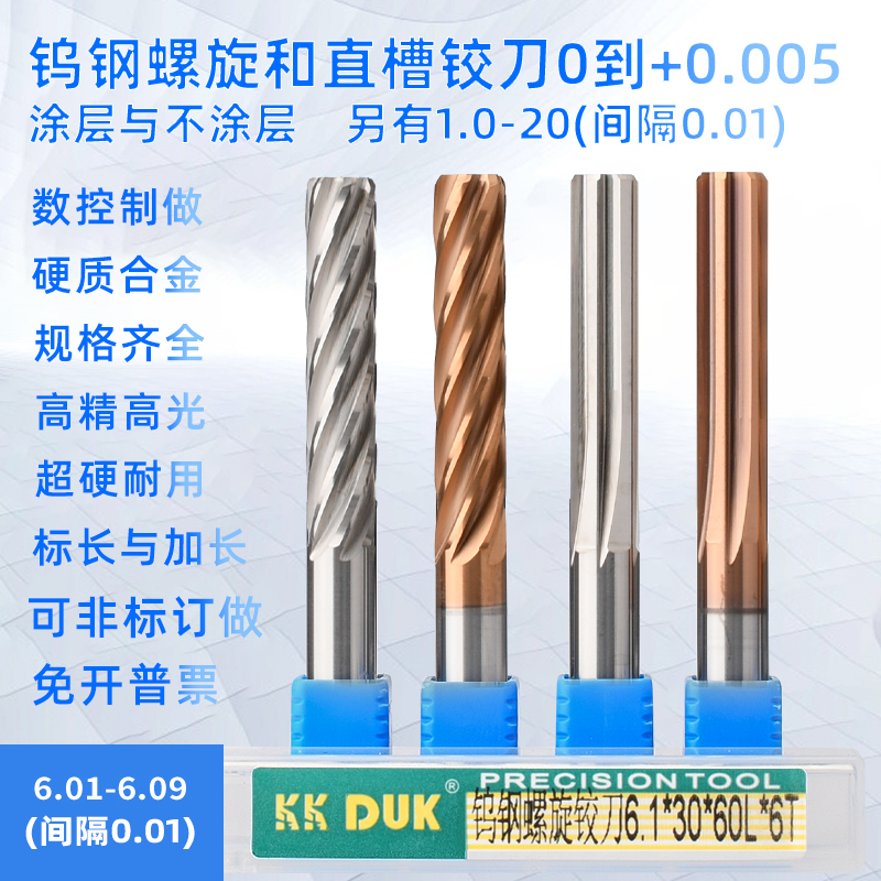 Alloy reamer tungsten steel strand 6.01 6.02 6.03 6.04 6.05 6.06 6.07 6.08 6.09