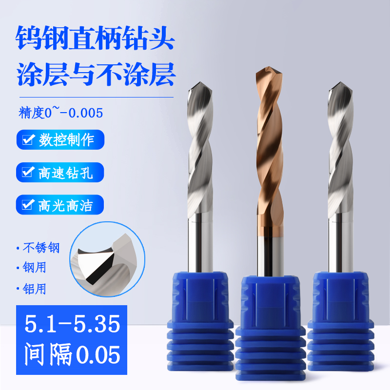 Straight shank integral alloy drill 60 degrees tungsten steel coated drilling tip 5 1 5 5 15 5 2 5 25 5 3 5 35