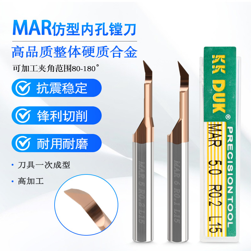 MAR Small Aperture Inner Hole Boring Cutter Numerical Control Tungsten Steel Turning Small Hole Car Knife Overall Alloy MAR3-MAR6-Taobao