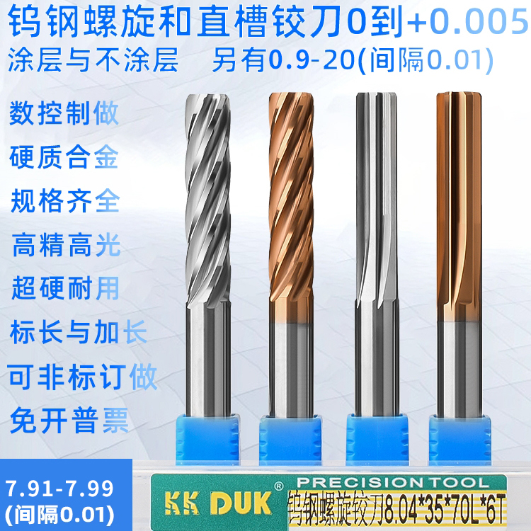 Alloy reamer tungsten steel strand 7.91 7.92 7.93 7.94 7.95 7.96 7.97 7.98 7.99