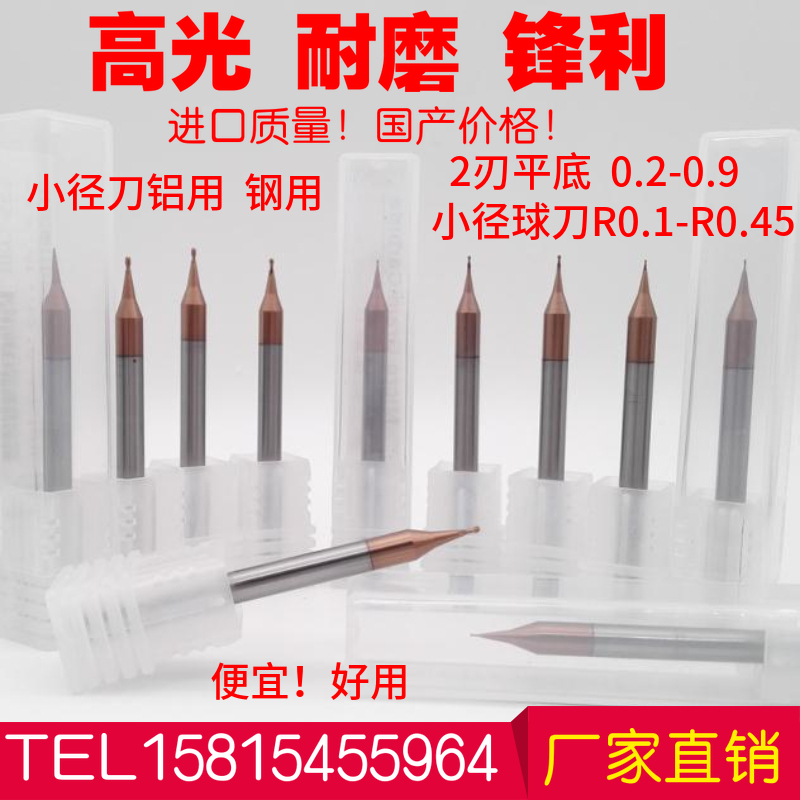 Small diameter ball knife coated aluminum R0 1 R0 15 R0 2 R0 25 R0 3 R0 35 R0 4 R0 45
