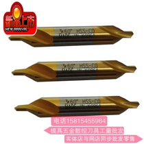 Guangdong agent YHOK cobalt-containing high-speed steel center drill TIN titanium coating center drill Titanium plating center drill 60°