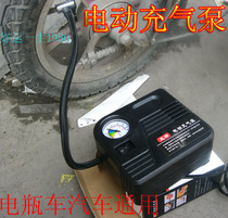 New motorcycle electric car pump 12v36V48V60V72V battery car air pump automatic gas pump