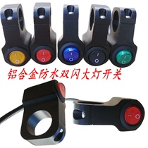 Off-road motorcycle handle switch electric battery car led spotlight far and near light Big Light double flash switch assembly