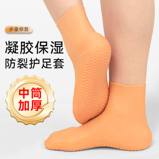 Silicone heel protector foot mask gel