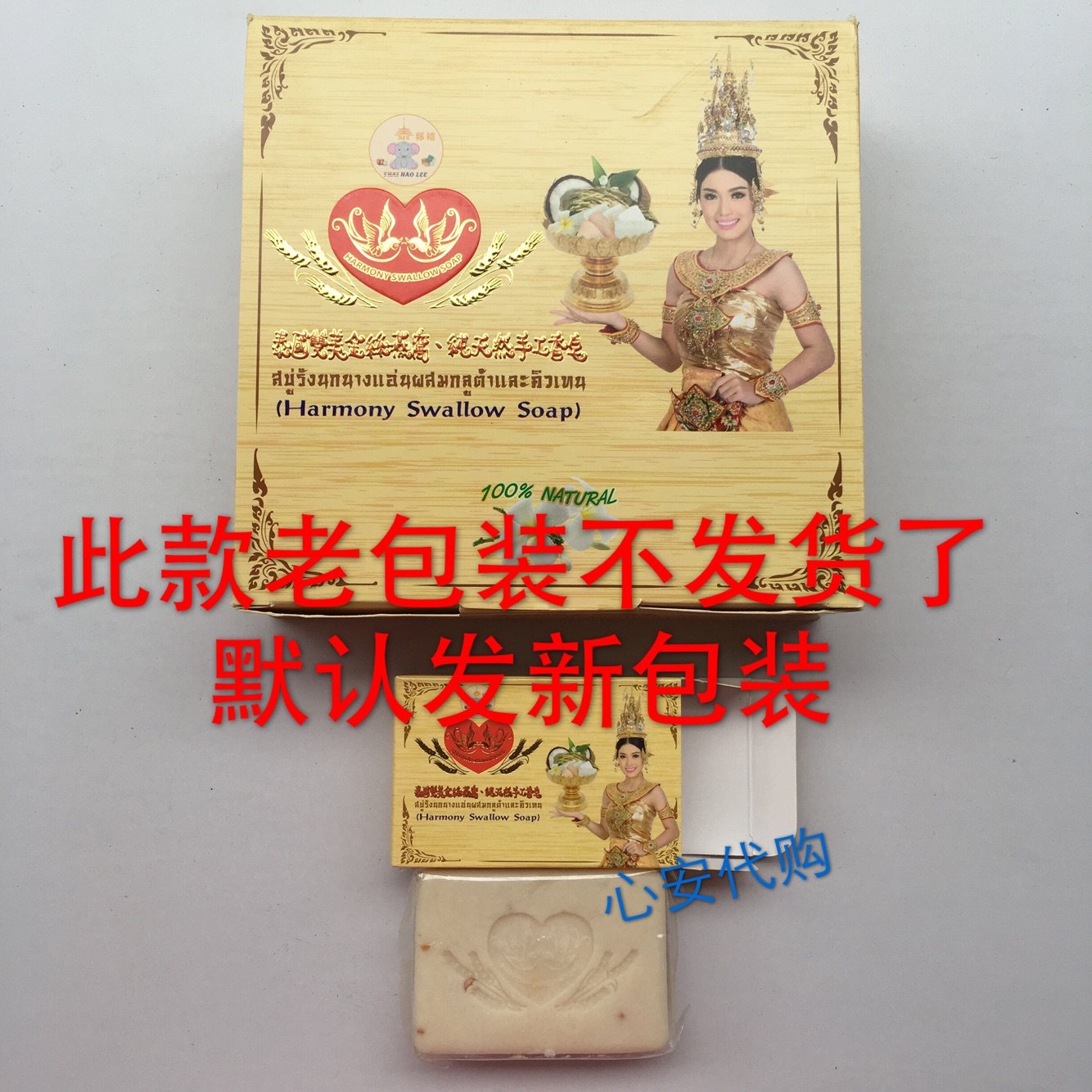 震惊全网！泰国双美金丝燕窝香皂真的能美白？99%的人都被骗了！💥-手工皂-淘宝好物网