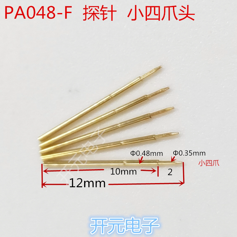 PA048-F探针0.48测试针顶针0.5测试探针12mm长小四爪头针测试架