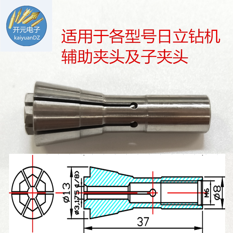 日立钻机专用不锈钢夹头 机械加工辅助夹头配件