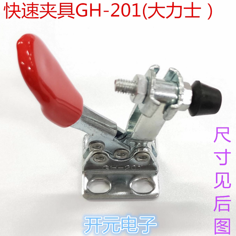 快速夹具GH-201 201A  水平式夹具 测试架 测试夹具 快速夹 夹具