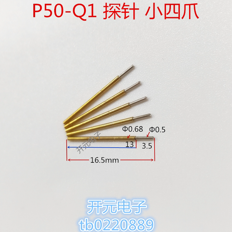 P50-Q1测试针直上四爪探针0.9小四爪梅花 探针P50-Q1小四爪