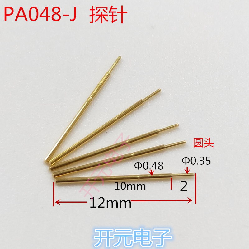 PA048-J探针0.48测试针顶针0.5测试探针12mm长弹簧圆头针测试架
