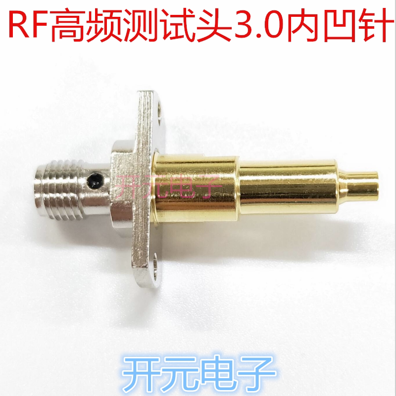 RF射频RF3.0凹针高频测试头高频SMA测试头SMA-KF杯口针AP手机探针