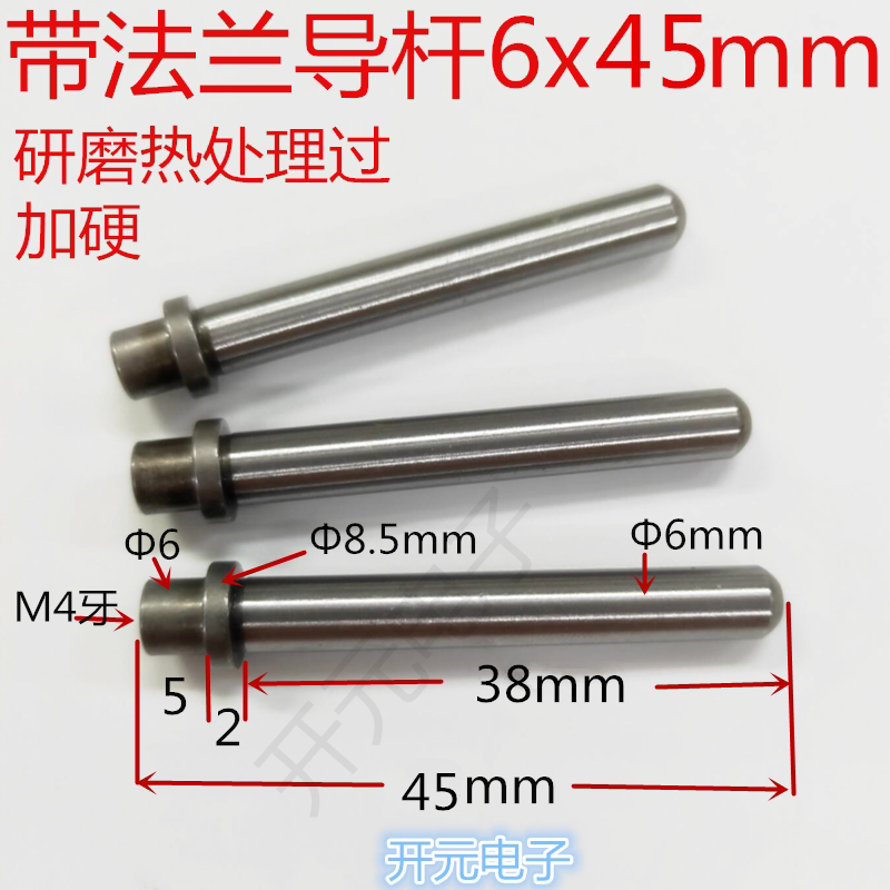 带法兰导柱6*45mm直线轴承导杆6x45mm测试架轴承导柱8*45mm治具导
