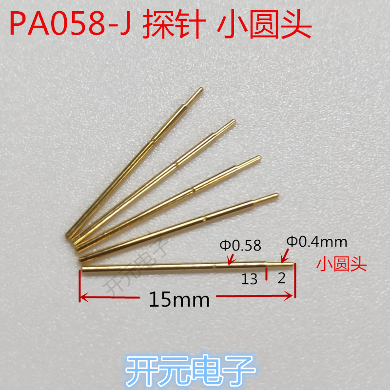 PA058-J探针0.58测试针顶针0.6测试探针15mm长弹簧尖头针测试架