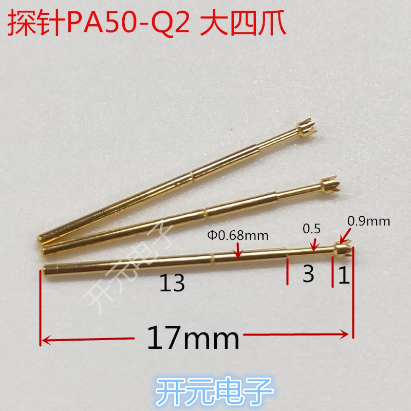 测试探针PA50-Q2顶针金梅花针0.68mm弹簧针0.9四爪头针治具测试架