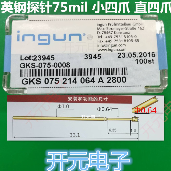 英钢测试针GKS075 214 064 A2800INGUN探针ICT顶针英降探针测试针