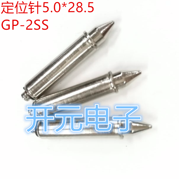 定位针5.0*28.5定位柱GP-2SS治具定位柱5.0尖头测试架弹力柱5.0mm