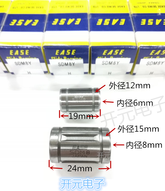 EASE直线轴承 SDM6Y SDM8Y SDM10Y 轴承轴套导杆8mm导套开元电子
