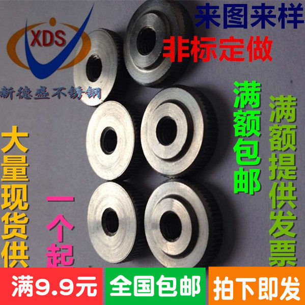 Promotion 304 stainless steel GB807 knurled flat thin nut hand screw nut flat head nut M3M4M5M6M8M10