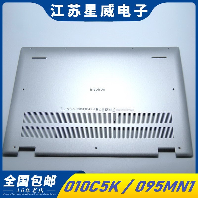 Suitable for Dell Dell Inspiron 16Pro 5620 5625 D Shell Bottom Shell Casing 010C5K 095Mn1