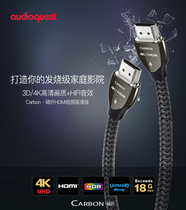 USA AQ AudioQuest line St. Carbon fiber HDMI line 2 0 version 4K HD fever signal line