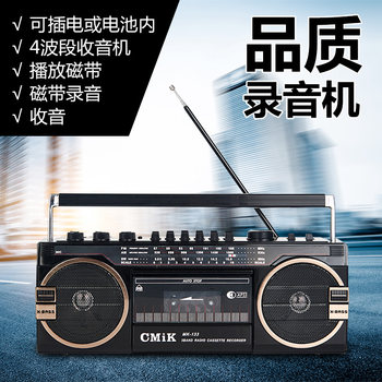 New Antique-Style High-Power Four-Band Recorder Tape Player Radio with USB Sd Card and Bluetooth