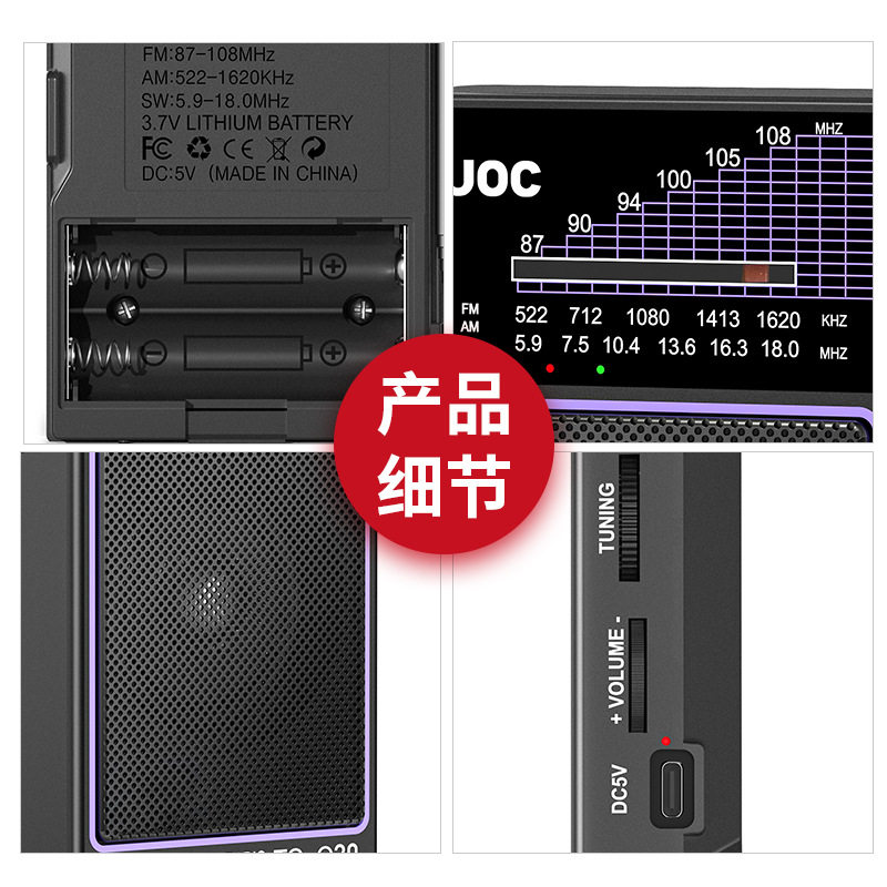 百元级神机!JOC便携充电收音机,断电断网也能听全球电台_收音机_淘宝数码网
