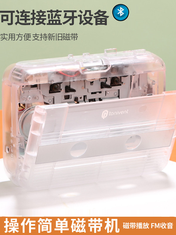 Brand New Retro Tape Player Walkman Cassette Machine Automatically Turning with Radio Stereo English Learning Bluetooth Function