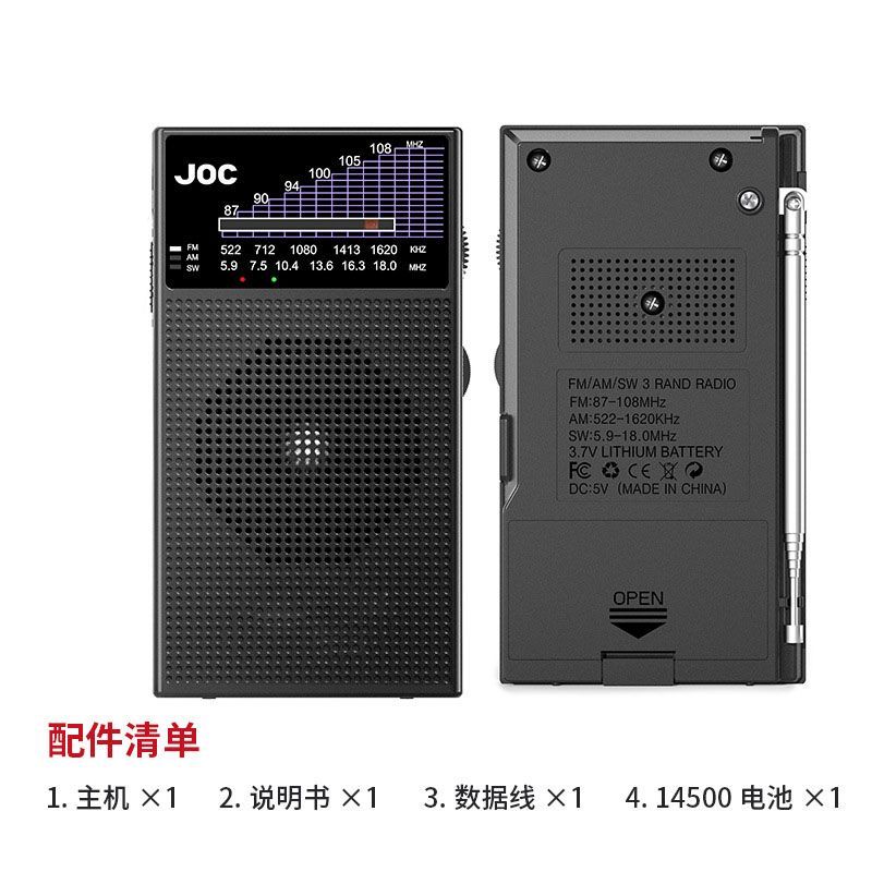 百元级神机!JOC便携充电收音机,断电断网也能听全球电台_收音机_淘宝数码网