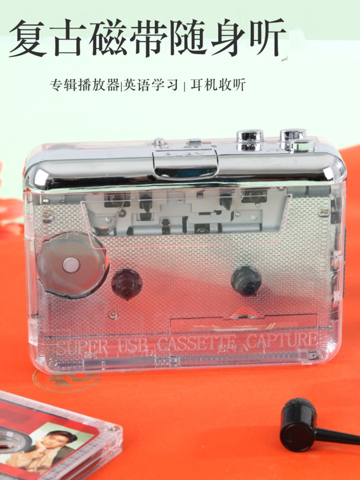 Classic Fully Transparent Shell Tape Player Retro Old-Fashioned Cassette Machine English Walkman Tape to Mp3 Single Player