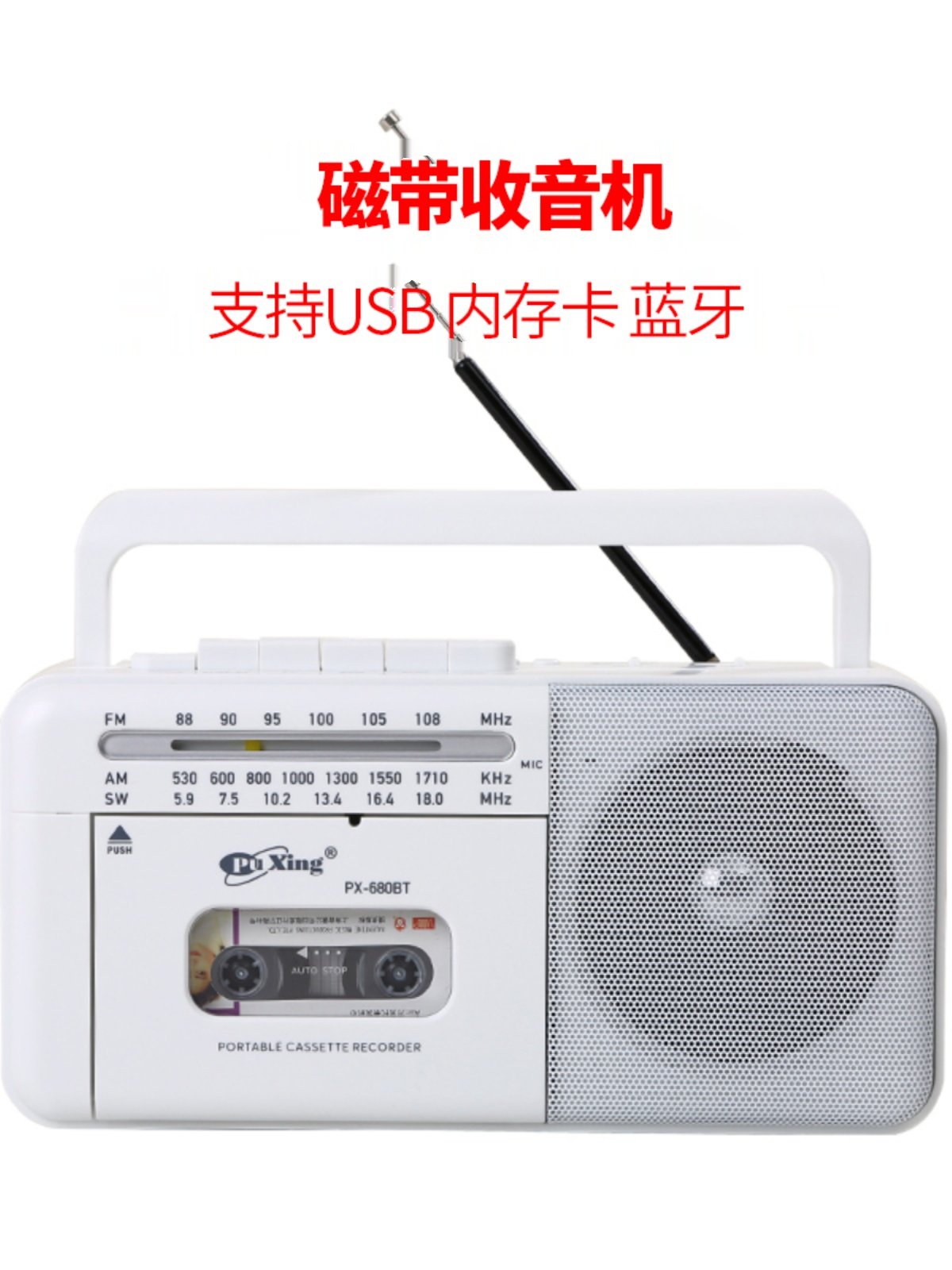 Rechargeable Four-Band Antique Recorder for the Elderly Tape Player Container Radio USB Sd Card Bluetooth