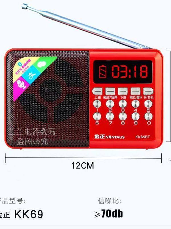 Jinzheng Radio Elderly Mini Audio Card Small Speaker Portable Player Semiconductor Bluetooth